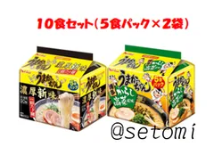 2024年最新】うまかっちゃん鹿児島黒豚とんこつの人気アイテム - メルカリ