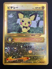 ピチュー LV.3(ワニノコマーク入り) [旧裏面] No.172 ポケモンカード ポケカ ピチュー LV.3(ワニノコマーク入り) [旧裏面] No.172 買取
