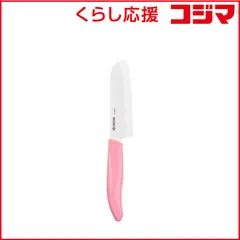 【 新品 未開封 】   京セラ FKR105-IPKN セラミックナイフコドモヨウ FKR105IPKN 未使用 送料無料のサムネイル