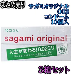 2024年最新】サガミオリジナル . 1 5個 3箱の人気アイテム - メルカリ