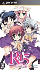 【中古】(未使用･未開封品)R-15 ぽーたぶる(通常版) - PSP