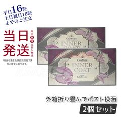 【2個セット】 エステプロラボ インナー コート 40粒入り 外箱折りたたんで発送