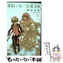 2025年最新】種村 有の人気アイテム - メルカリ