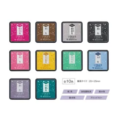 シヤチハタ　いろもよう　光彩　わらべ　スタンプパッド　ミニサイズ　HAC-S1G