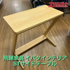 引き取り可能⭐︎イバタインテリア☆サイドテーブル☆ホワイトオーク