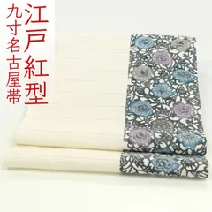 ona4560 東京染<!-利用不可文字-!>江戸紅型 九寸 名古屋帯　２～３週間で発送
