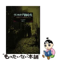 2024年最新】ヴィクトリア時代の人気アイテム - メルカリ