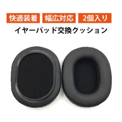 【2 個入り】ヘッドホン イヤーパッド イヤーパッド イヤーパッド カバー ATH-M40x/M50x/M20/M30専用 交換用イヤーパッド 高品質プロテインレザー 柔らかクッション 防音・快適フィット ヘッドホンカバー