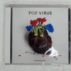 2025年最新】星野源 pop virus レコードの人気アイテム - メルカリ