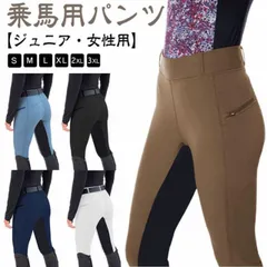 中古・未使用品】UHIP ノルディック キュロット 乗馬 40