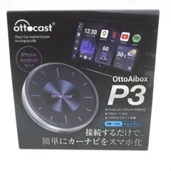 ottocast P3中古(訳あり) 日本版・未開封・技適対応】オットキャスト Ottocast OttoAibox