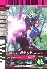【中古】ガンバライド J-099[N]：仮面ライダーガタック ライダーフォーム