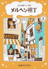 オリオン街 全6巻セット 山本ルンルン　新品　希少品　激レア オリオン街(ストリート) コミック 全6巻完結セット (オリオン街