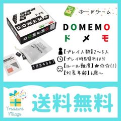 ドメモ DOMEMO 木製タイル版 クロノス ボードゲーム カードゲーム