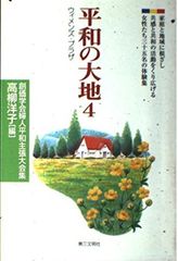 日本の名画4 洋画100選 1965年発行 - メルカリ