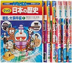 【中古】ドラえもんのびっくり日本の歴史(全6巻セット) (小学館版・学習まんが) p706p5g