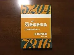 2025年最新】土師政雄の人気アイテム - メルカリ