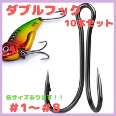 ダブルフック☆10本 ルアー・エギ・メタルジグ・ツインフック・ルアー交換用