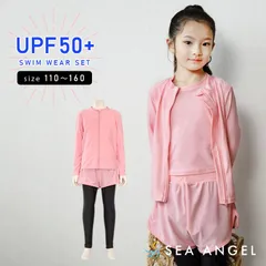 SEA ANGEL 新作　  ピンク UVカットパーカー 長袖 水着 女の子 3点セット キッズ水着 セパレート UV ラッシュガード 体型カバー ショートパンツ レギンス ジュニア スイムウェア 水遊び 日焼け防止 110~160cm