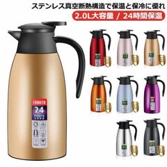 卓上ポット 保温 魔法瓶 魔法瓶 卓上ポット 2000ml まほうびん 真空断熱 2.0L 2リットル 魔法瓶ポット 2リットル 大容量 魔法瓶 ポット 保温 力 ステンレス 保温 保冷 ポット おし #40ebd13b-6842-=#