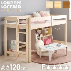 ロフトベッド ハシゴタイプ 木製ベッド [8601]のサムネイル