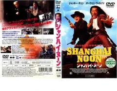 入手困難　シャンハイ・ヌーン　Blu-ray　廃盤　ジャッキー・チェン　値下げ Amazon.co.jp: シャンハイ・ヌーン Blu-ray : ジャッキー