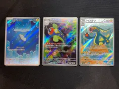 シビシラス シビビール シビルドン AR 各1枚ずつセット コンプオフ【ファボPK845】