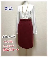 新品イタリア製高級 毛100% ひざ丈タイトスカート秋冬スカートW64 S,Mレッド赤