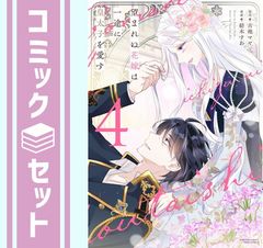 セット】神さまの言うとおり (金城宗幸) コミック 全5巻完結