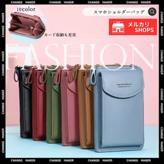 【送料無料】スマホショルダーバッグ 縦型 ミニポーチ 財布 シンプル カード収納 斜めがけ ポーチ コンパクト スマホバッグ ミニポシェット スマホケース ウォレットバッグ お出掛け お散歩 おしゃれ ショルダーバッグ 新品 未使用 CH98JILEN-001