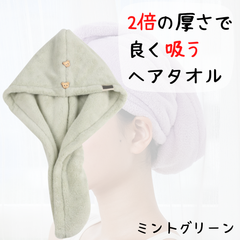 ヘアタオル ヘアキャップ 吸水キャップ 髪巻き タオル ドライ 速乾 ynza264