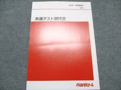 2026年最新】代ゼミの人気アイテム - メルカリ