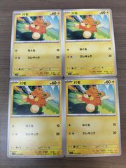ポケモンカード　Sまとめ売り　114枚 ポケモンカード スコルビ まとめ処分 S-114 - メルカリ
