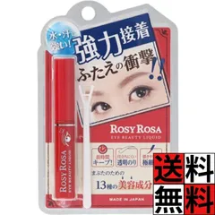 ロージーローザ 二重 アイプチ プチプラ ふたえの衝撃 アイビューティーリキッド 強力 接着 水 汗 強い 美容成分 まぶた 長時間 キープ 透明のり 極細筆 化粧品 メイク 目元 整形