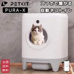 2024年最新】petkit 消臭の人気アイテム - メルカリ