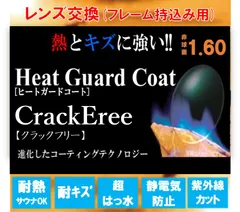 送料無料/プレゼント付♪ No.423【レンズ交換】曇りにくいレンズ単焦点