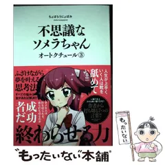 2024年最新】不思議なソメラちゃんの人気アイテム - メルカリ