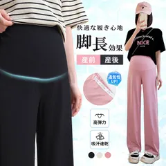 産前産後 妊婦服 マタニティ パンツ リブ 夏 春 ワイドパンツ ズボン マタニティウエア 長ズボン ジョガーパンツ リブワイドパンツ ウエスト調節機能付 部屋着 ボトムス ゆったり ハイウエスト 薄手 無地 ベージュ ブラック KBC