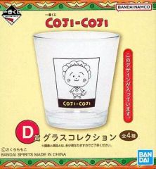 [중고] 유리 코지코지 / 서 그림 유리 컬렉션 [이치 반 쿠지 COJI-COJI] D 상