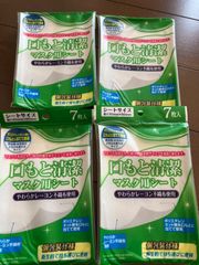 口もと清潔マスクシート　マスク