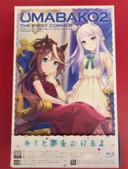 2025年最新】ウマ箱2 シリアルのみの人気アイテム - メルカリ