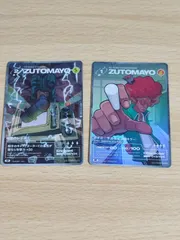 ZUTOMAYO CARD BOXセット　おまけ付き 2025年最新】zutomayo card boxの人気アイテム - メルカリ