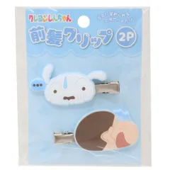 【メール便】クレヨンしんちゃん ヘアアクセ 前髪クリップ2P ブルー アイプランニング ヘアクリップ アニメキャラクター グッズ 