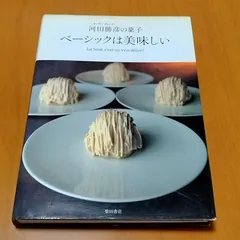 「オーボンヴュータン」河田勝彦の フランス郷土菓子 オーボンヴュータン」河田勝彦の フランス郷土菓子 | 株式会社誠