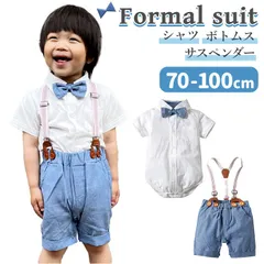 ☆ ブルー ☆ フォーマルスーツ pk19f100 フォーマルスーツ 男の子 おしゃれ 4点セット キッズ 半袖 子供スーツ 子供服 フォーマル スーツ セットアップ 上下セット 4点 セット シャツ 半袖シャツ ズボン ストラップ リボン 蝶ネクタイ付き