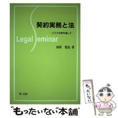 書籍　中古　問答式有限会社実務の手引き　１～３巻　新日本法規 問答式 不動産登記の実務｜商品を探す | 新日本法規WEBサイト