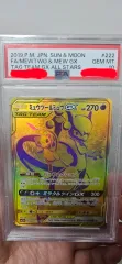 ミュウツー&ミュウgx ars10+ 完美品　激レア　ポケカ　psa10以上 2025年最新】ミュウツー&ミュウgx psa10の人気アイテム - メルカリ