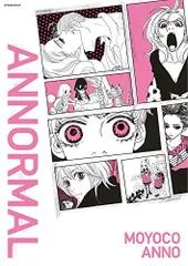 ハッピーマニア新装版 全巻セット 安野モ ヨコ HAPPYMANIA 初版 2025年最新】ハッピーマニア 全巻の人気アイテム - メルカリ