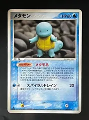 2025年最新】ホロンの研究塔 メタモンの人気アイテム - メルカリ