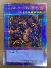 2026年最新】メテオ・ドラゴン 25thの人気アイテム - メルカリ
